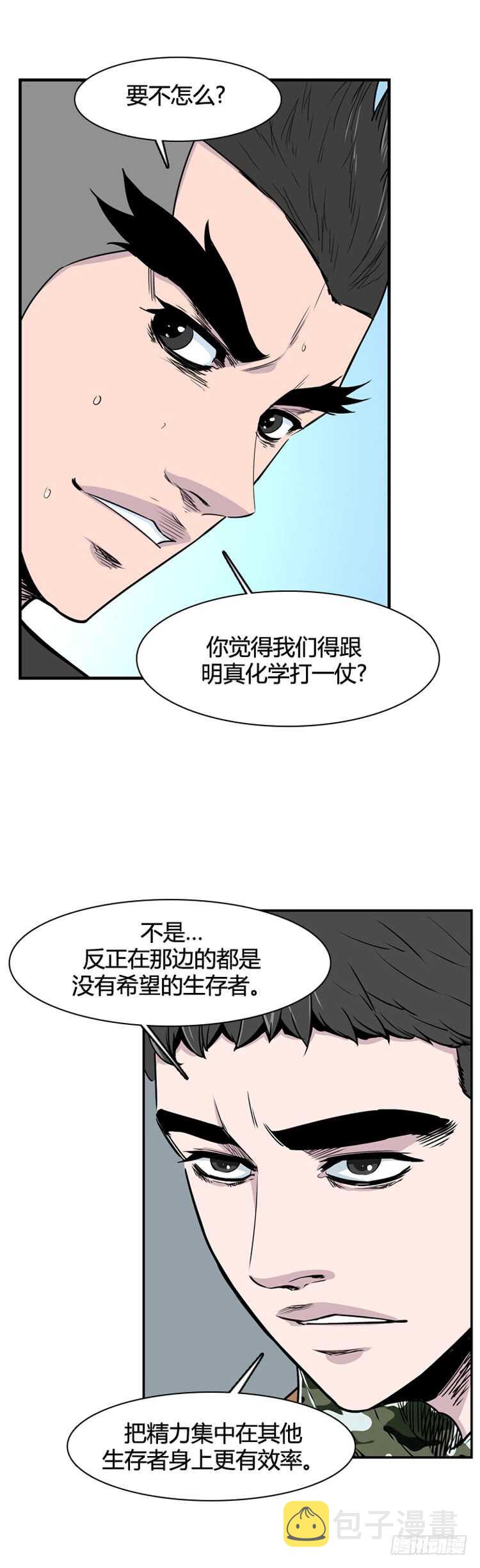 《亡灵之王》漫画最新章节第351话 战争开始4-上免费下拉式在线观看章节第【11】张图片