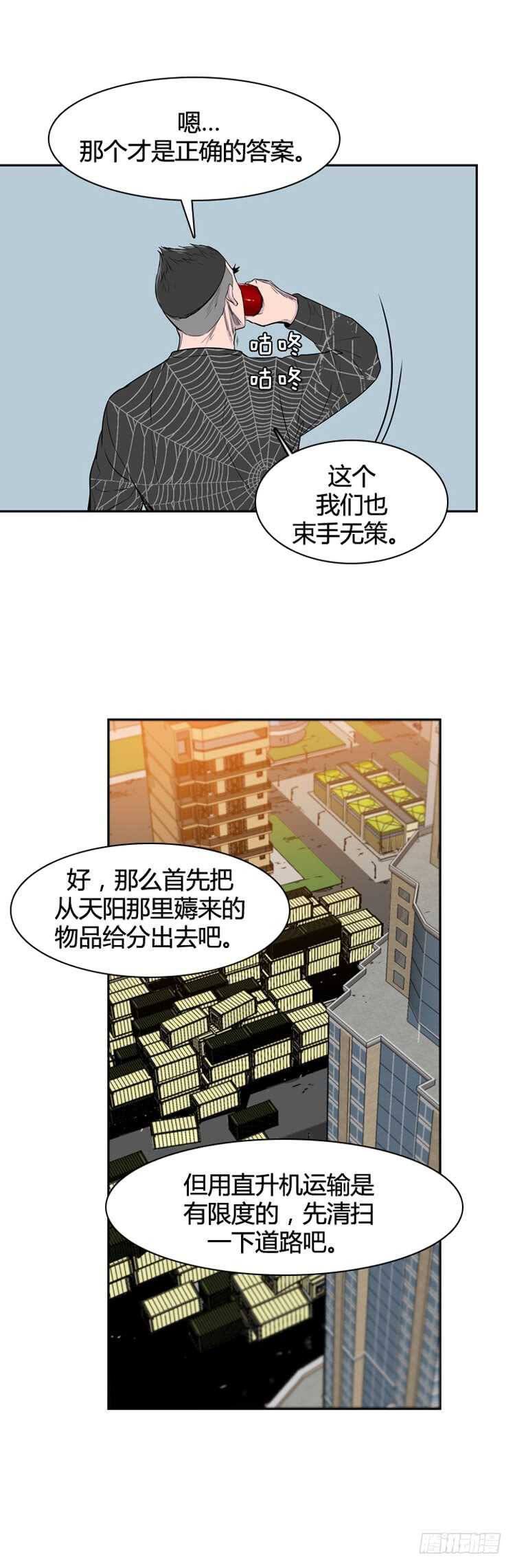 《亡灵之王》漫画最新章节第351话 战争开始4-上免费下拉式在线观看章节第【12】张图片