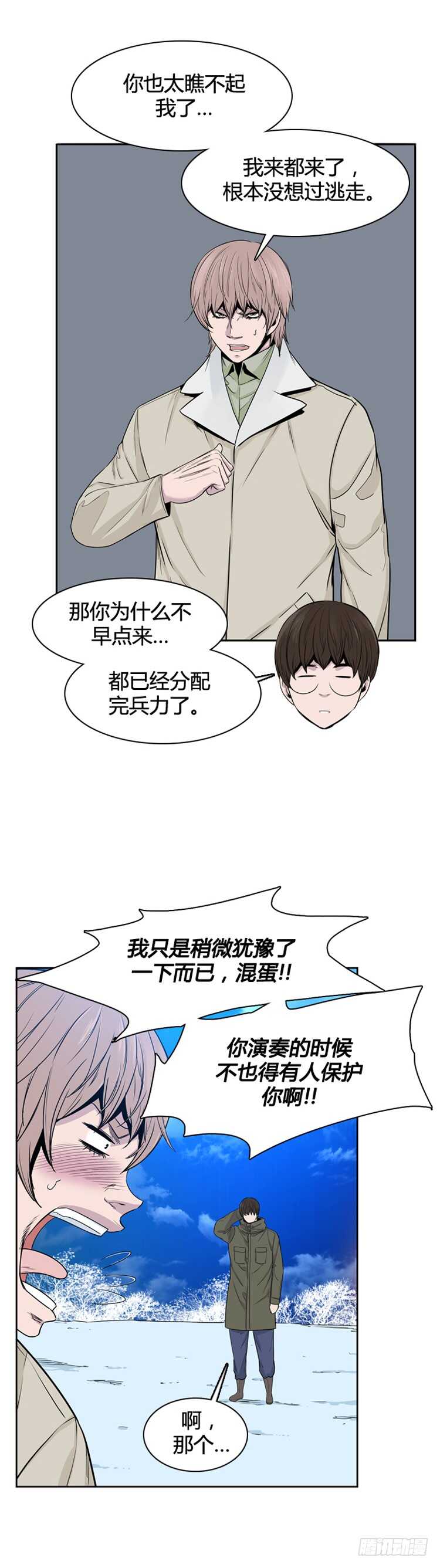 《亡灵之王》漫画最新章节第351话 战争开始4-上免费下拉式在线观看章节第【16】张图片