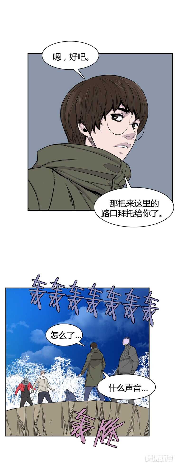 《亡灵之王》漫画最新章节第351话 战争开始4-上免费下拉式在线观看章节第【18】张图片