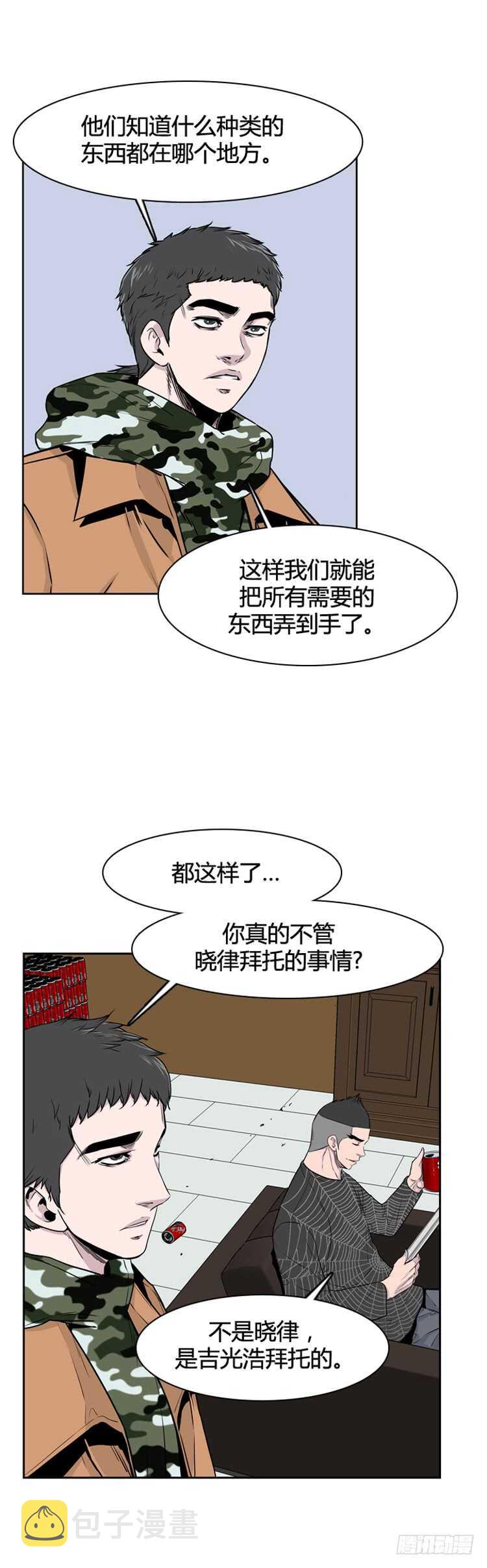 《亡灵之王》漫画最新章节第351话 战争开始4-上免费下拉式在线观看章节第【6】张图片