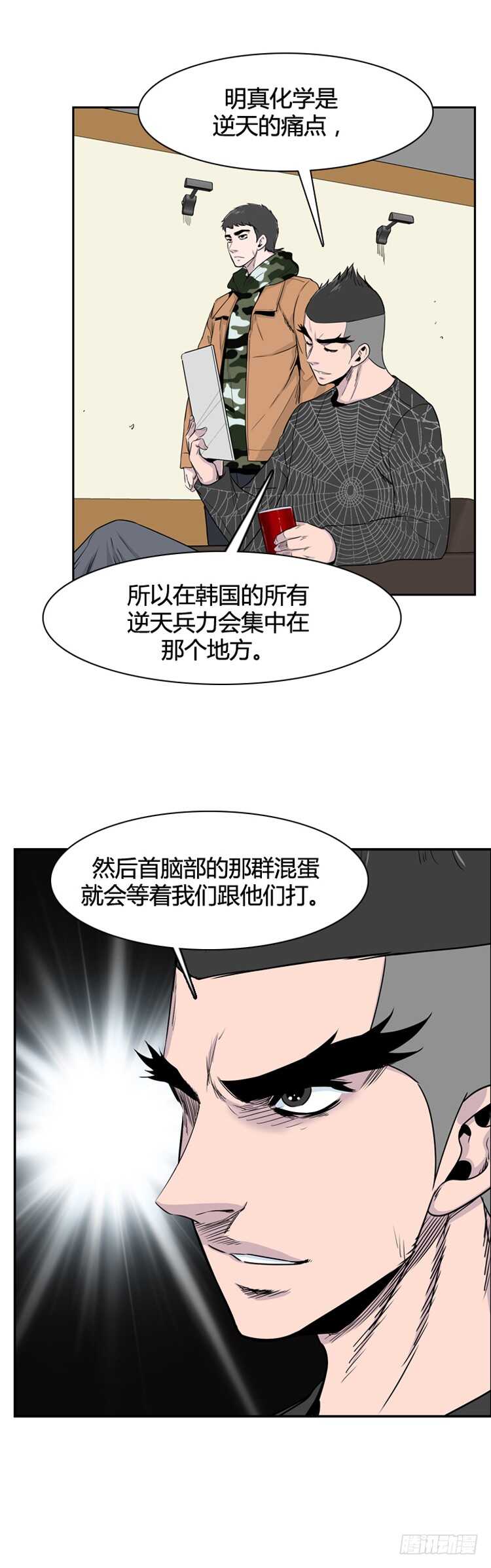 《亡灵之王》漫画最新章节第351话 战争开始4-上免费下拉式在线观看章节第【7】张图片