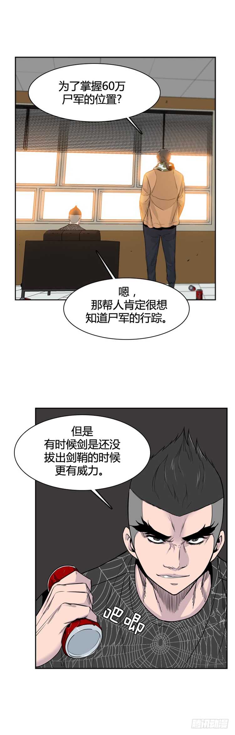 《亡灵之王》漫画最新章节第351话 战争开始4-上免费下拉式在线观看章节第【8】张图片