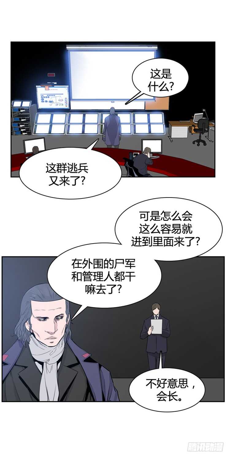 《亡灵之王》漫画最新章节第352话 战争开始4-下免费下拉式在线观看章节第【10】张图片