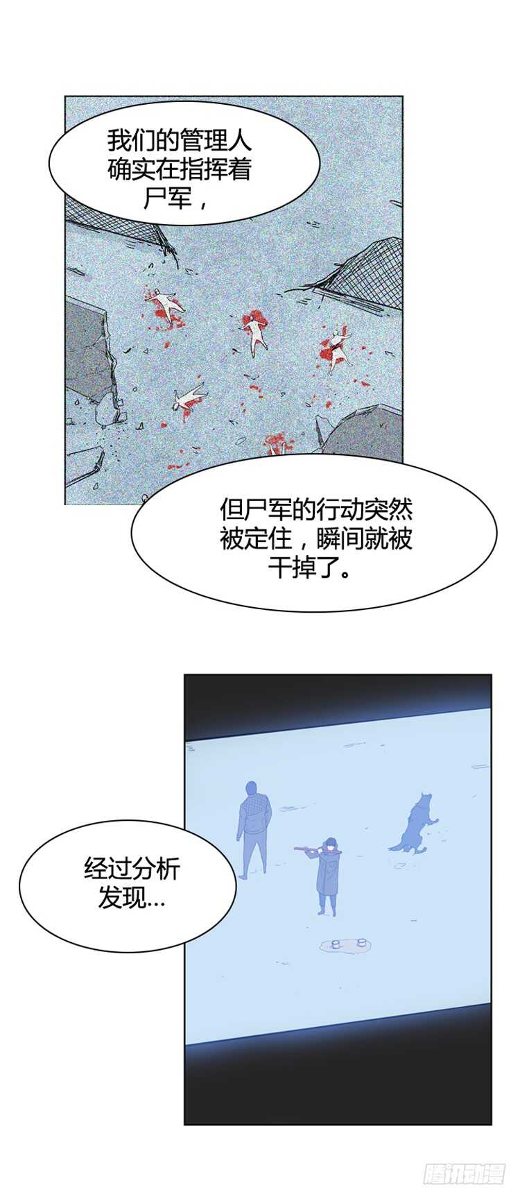 《亡灵之王》漫画最新章节第352话 战争开始4-下免费下拉式在线观看章节第【11】张图片