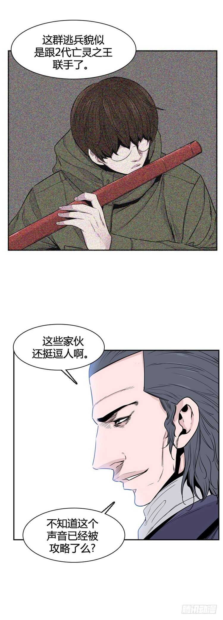 《亡灵之王》漫画最新章节第352话 战争开始4-下免费下拉式在线观看章节第【12】张图片