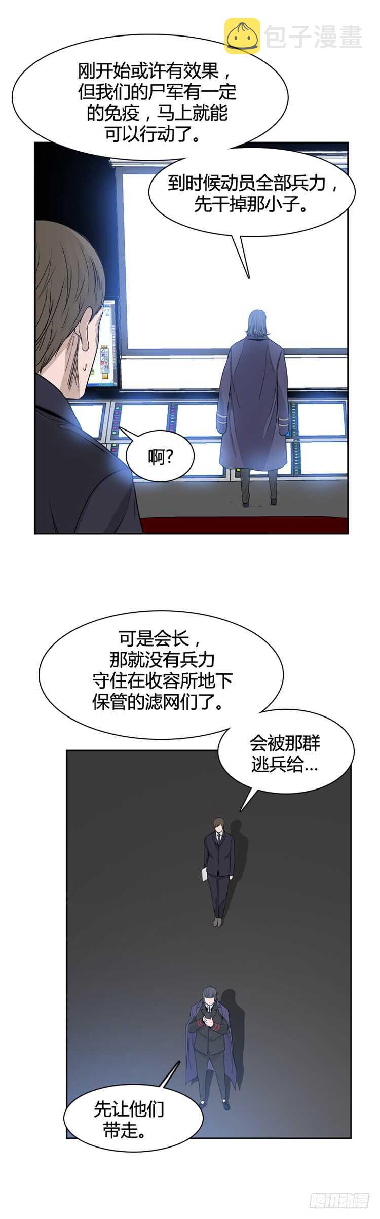 《亡灵之王》漫画最新章节第352话 战争开始4-下免费下拉式在线观看章节第【13】张图片