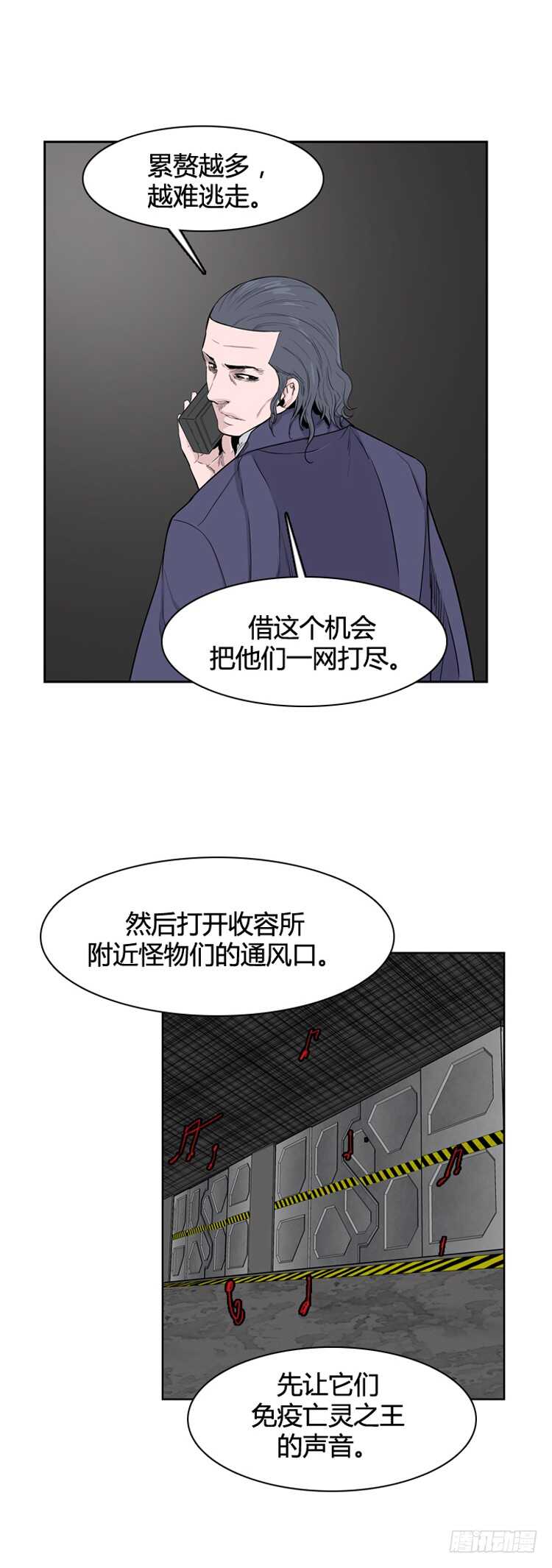 《亡灵之王》漫画最新章节第352话 战争开始4-下免费下拉式在线观看章节第【14】张图片