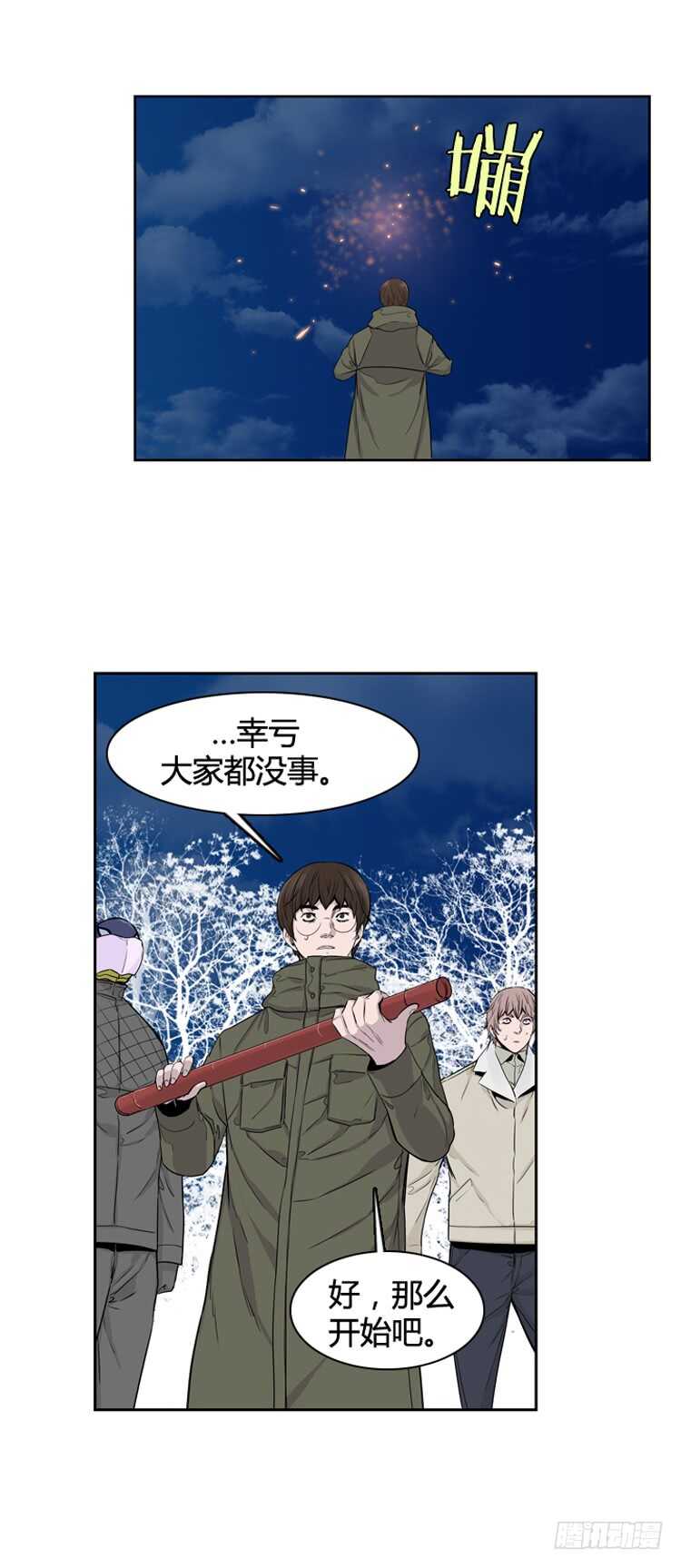 《亡灵之王》漫画最新章节第352话 战争开始4-下免费下拉式在线观看章节第【7】张图片