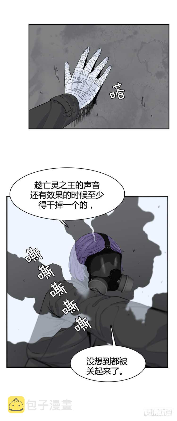 《亡灵之王》漫画最新章节第353话 战争开始5-上免费下拉式在线观看章节第【14】张图片