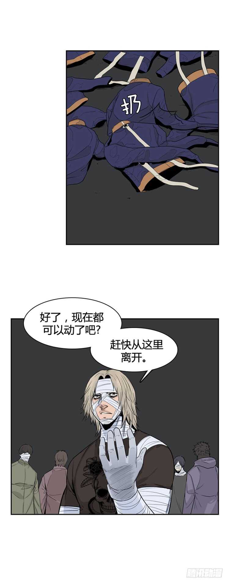 《亡灵之王》漫画最新章节第353话 战争开始5-上免费下拉式在线观看章节第【18】张图片