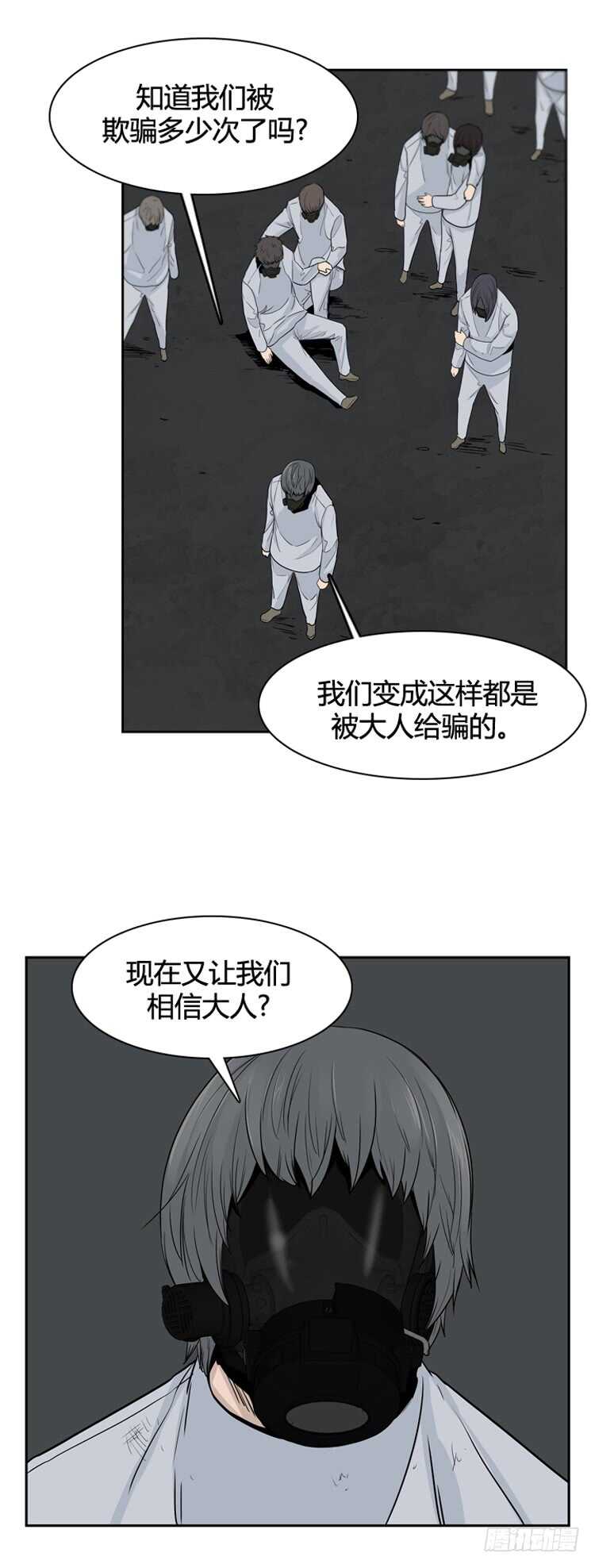 《亡灵之王》漫画最新章节第353话 战争开始5-上免费下拉式在线观看章节第【20】张图片