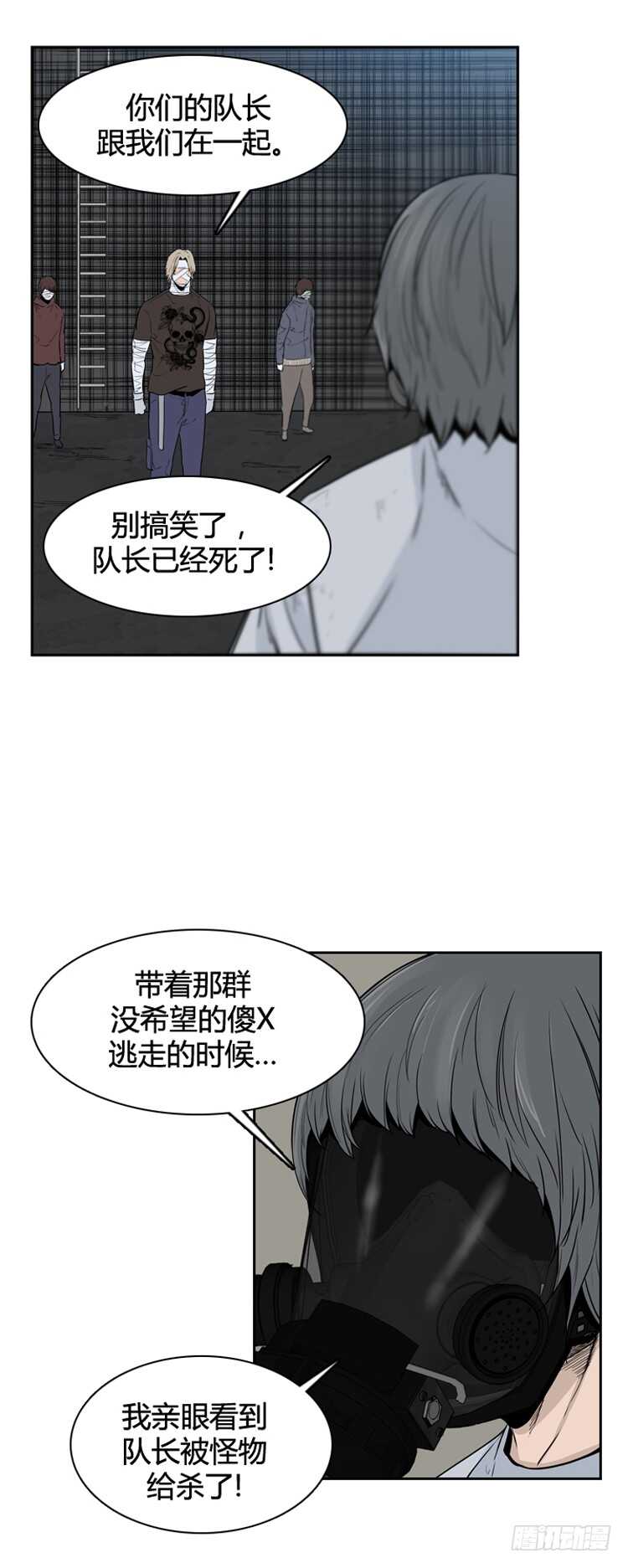 《亡灵之王》漫画最新章节第353话 战争开始5-上免费下拉式在线观看章节第【21】张图片