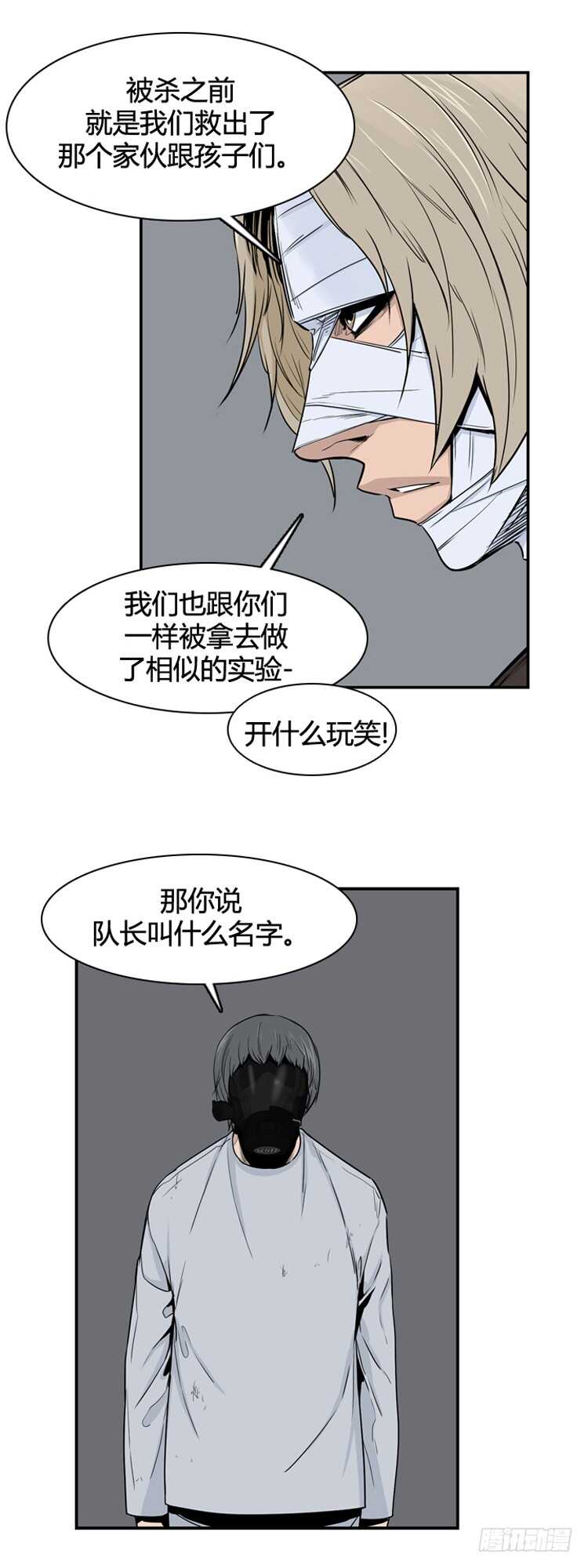 《亡灵之王》漫画最新章节第353话 战争开始5-上免费下拉式在线观看章节第【22】张图片