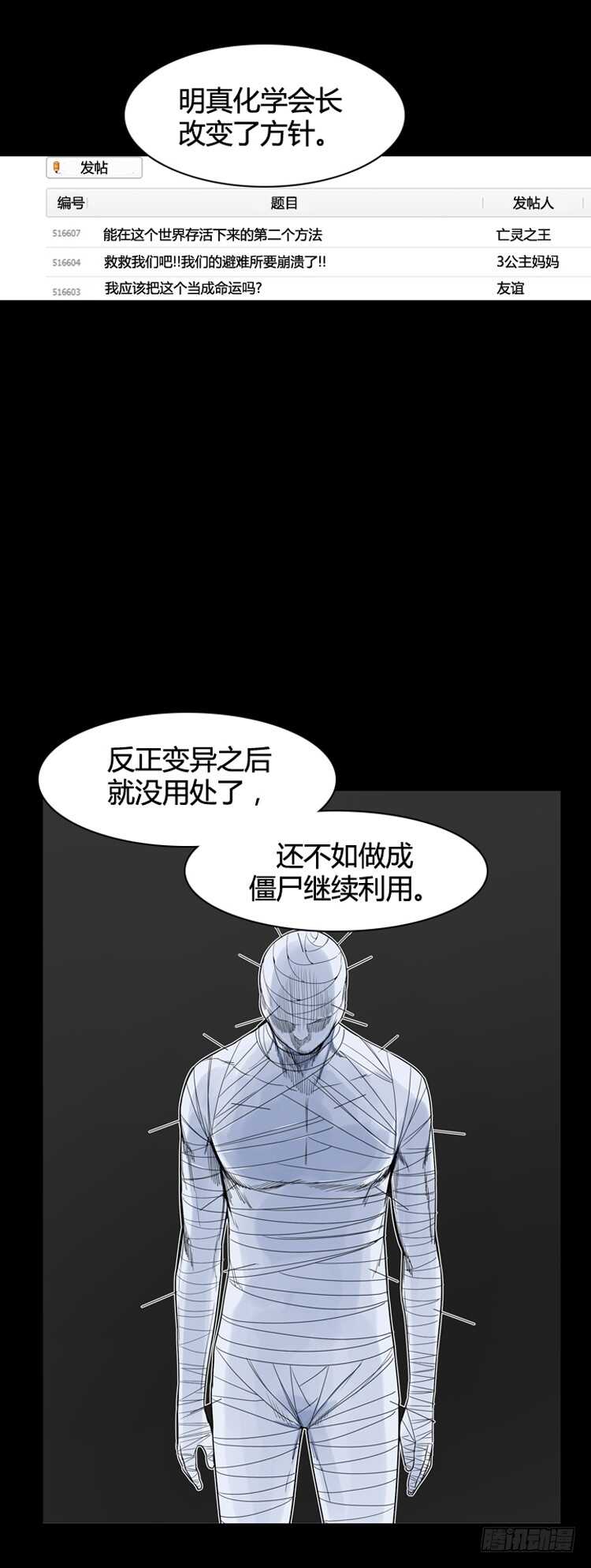 《亡灵之王》漫画最新章节第353话 战争开始5-上免费下拉式在线观看章节第【6】张图片