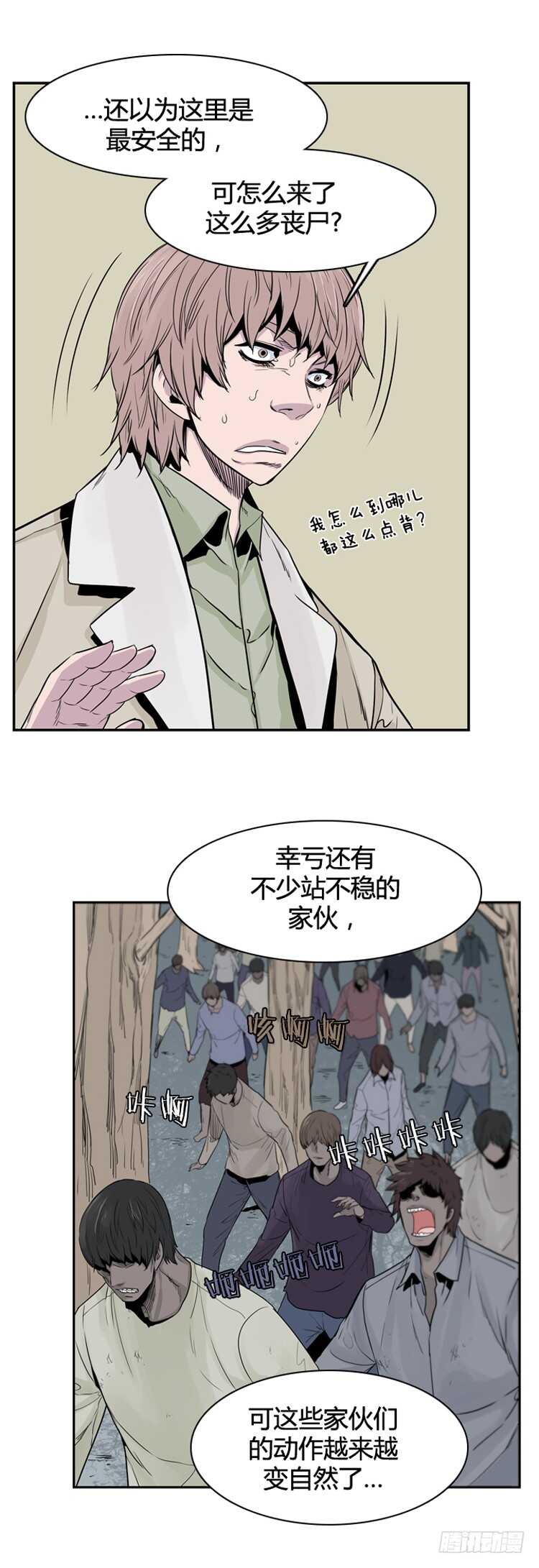 《亡灵之王》漫画最新章节第354话 战争开始5-下免费下拉式在线观看章节第【11】张图片