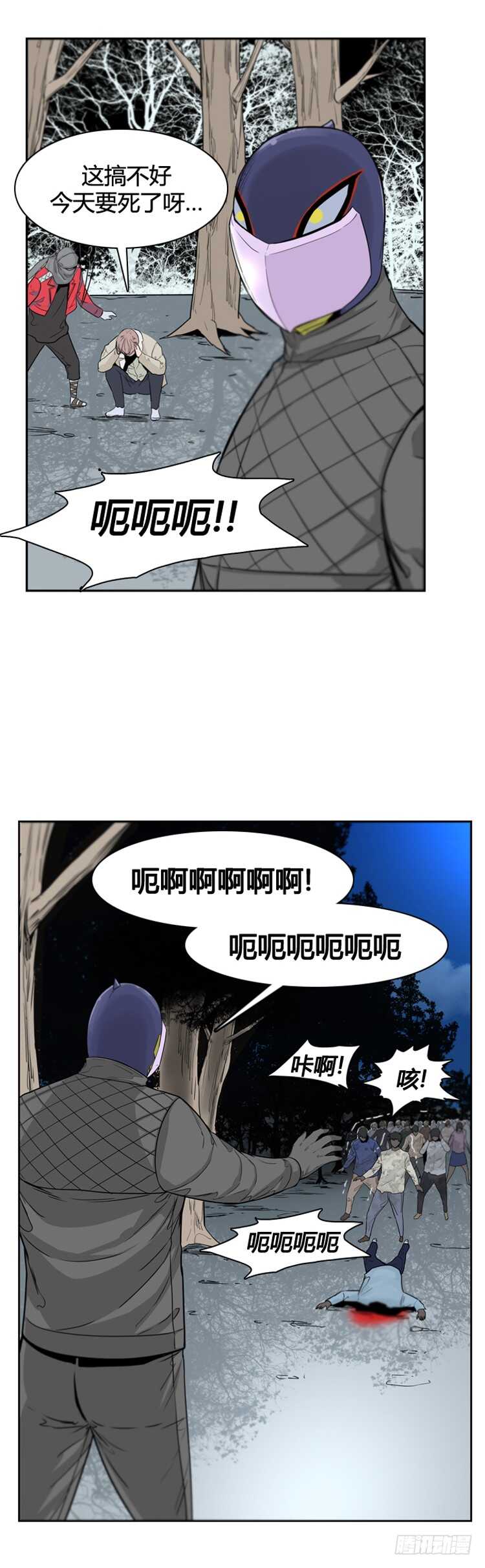 《亡灵之王》漫画最新章节第354话 战争开始5-下免费下拉式在线观看章节第【12】张图片