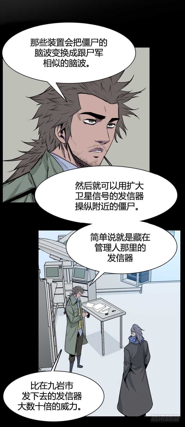 《亡灵之王》漫画最新章节第354话 战争开始5-下免费下拉式在线观看章节第【14】张图片