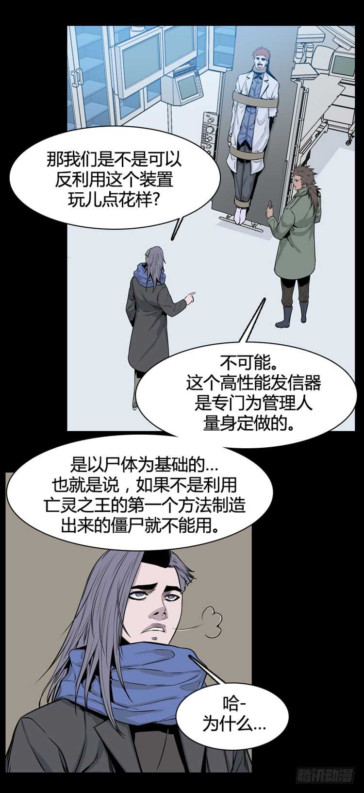 《亡灵之王》漫画最新章节第354话 战争开始5-下免费下拉式在线观看章节第【16】张图片