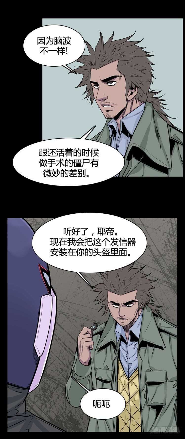 《亡灵之王》漫画最新章节第354话 战争开始5-下免费下拉式在线观看章节第【17】张图片