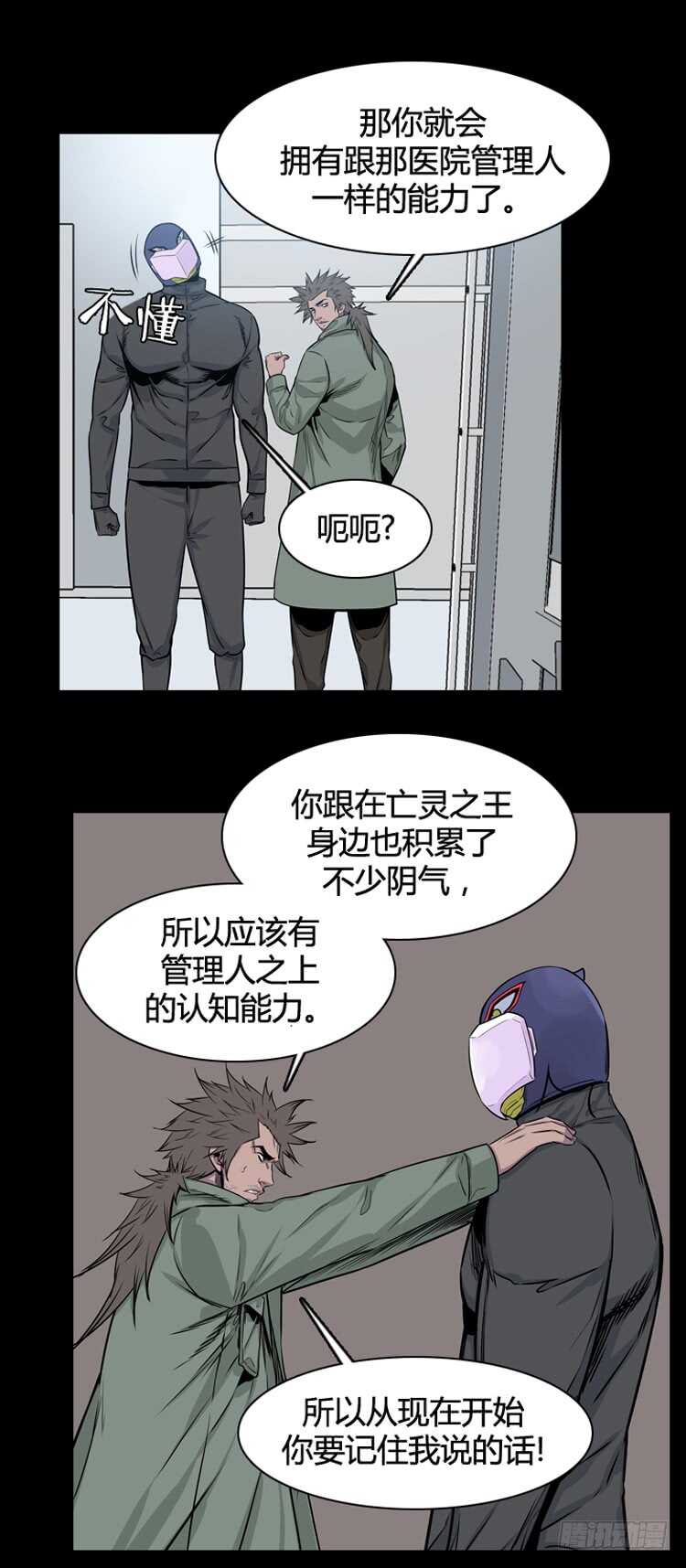 《亡灵之王》漫画最新章节第354话 战争开始5-下免费下拉式在线观看章节第【18】张图片