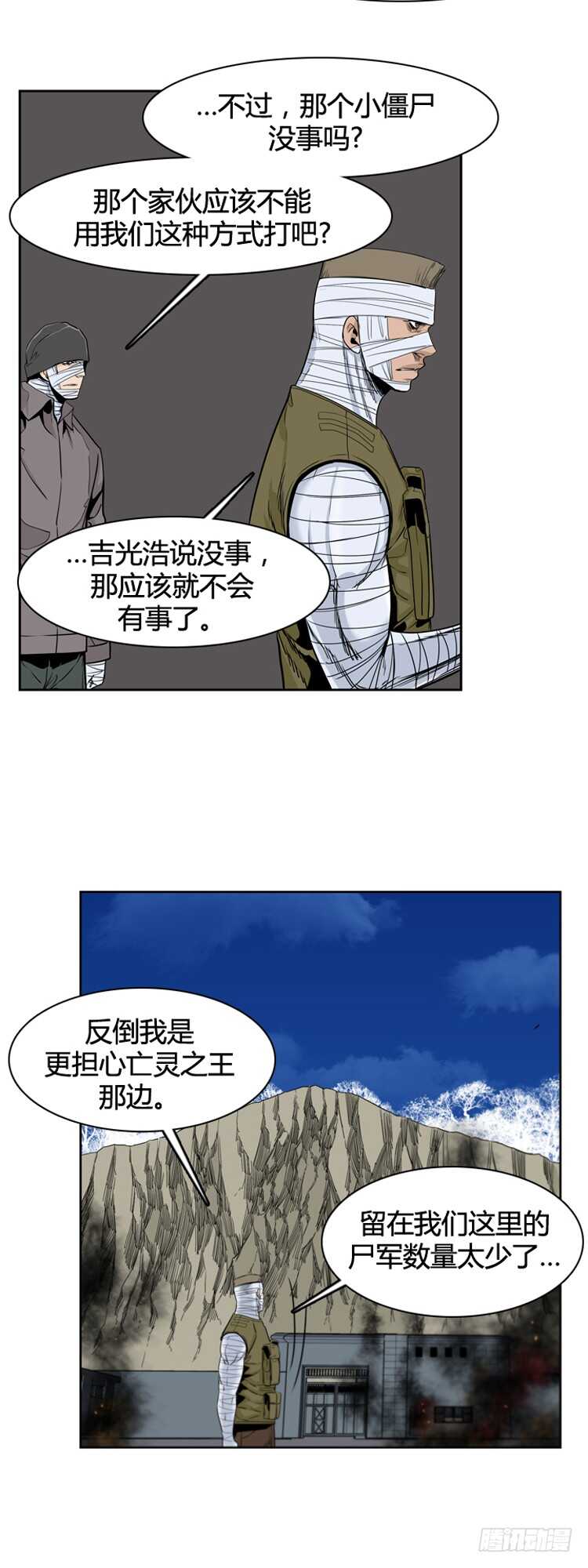 《亡灵之王》漫画最新章节第355话 充胤的回想3-上免费下拉式在线观看章节第【22】张图片