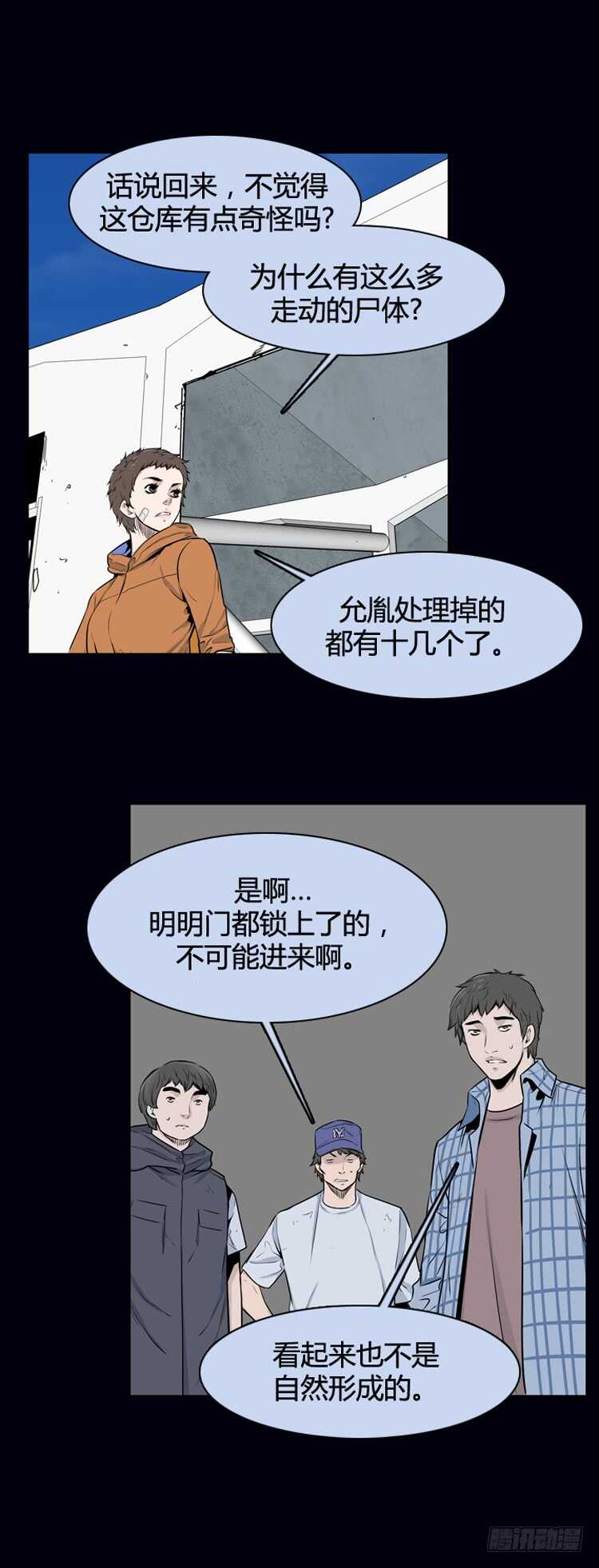 《亡灵之王》漫画最新章节第356话 充胤的回想3-下免费下拉式在线观看章节第【16】张图片