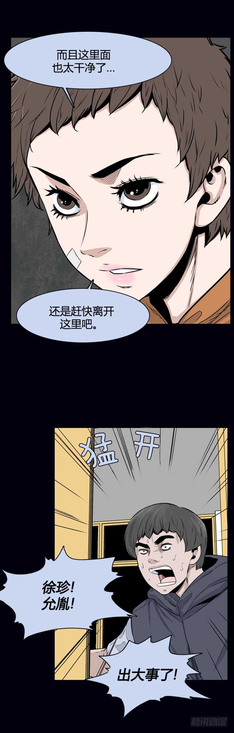 《亡灵之王》漫画最新章节第356话 充胤的回想3-下免费下拉式在线观看章节第【17】张图片