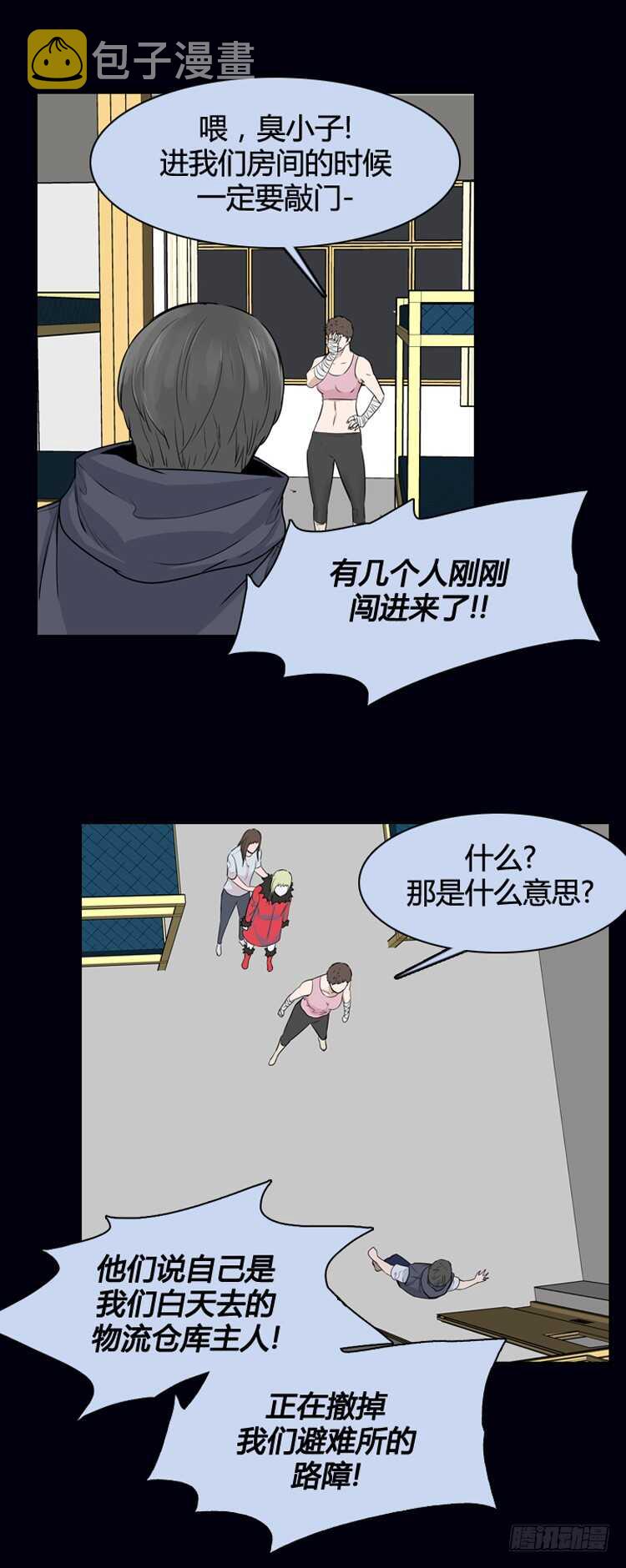 《亡灵之王》漫画最新章节第356话 充胤的回想3-下免费下拉式在线观看章节第【18】张图片