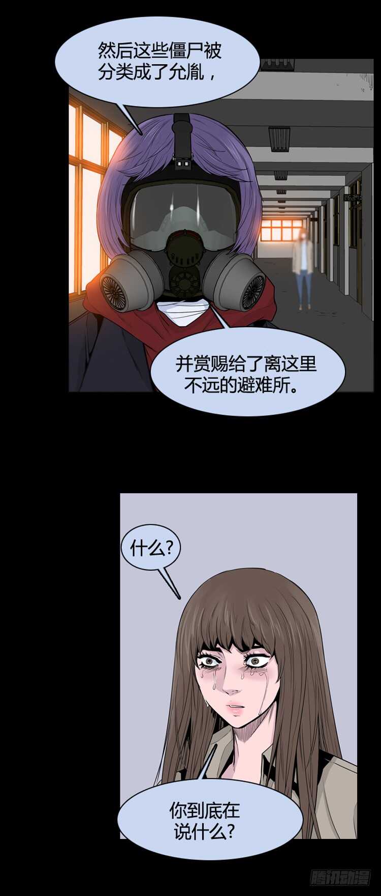 《亡灵之王》漫画最新章节第356话 充胤的回想3-下免费下拉式在线观看章节第【21】张图片