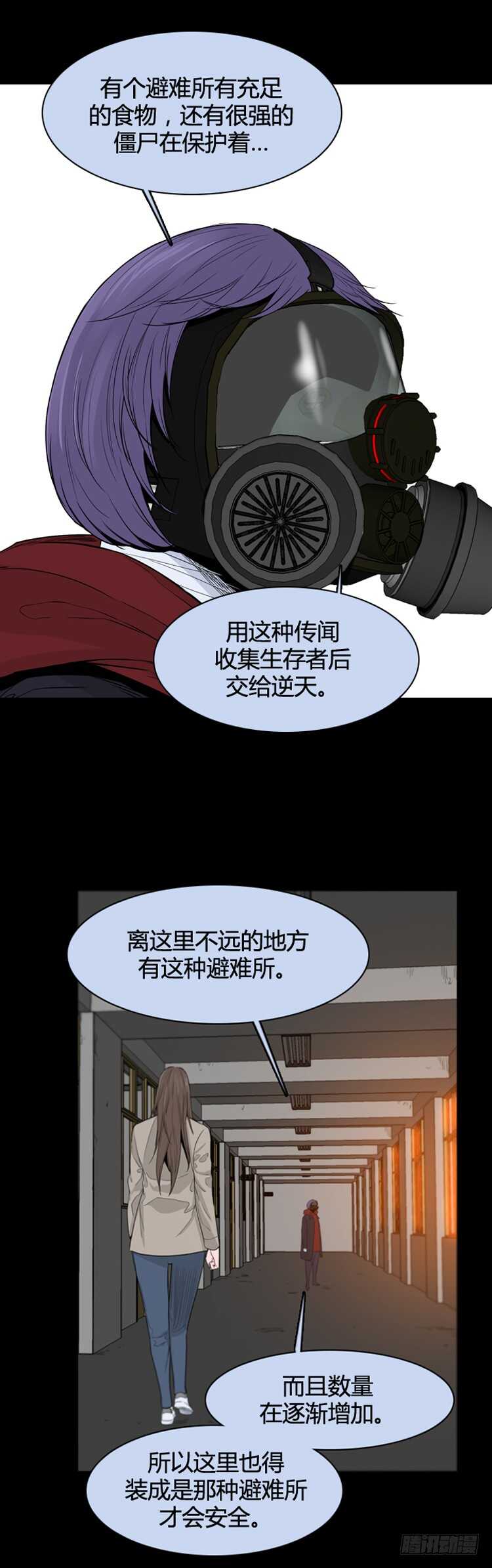 《亡灵之王》漫画最新章节第356话 充胤的回想3-下免费下拉式在线观看章节第【22】张图片