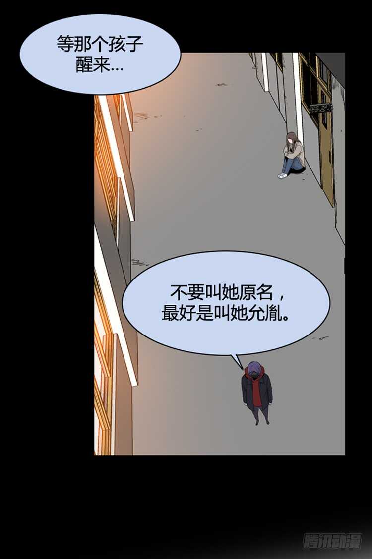 《亡灵之王》漫画最新章节第356话 充胤的回想3-下免费下拉式在线观看章节第【23】张图片