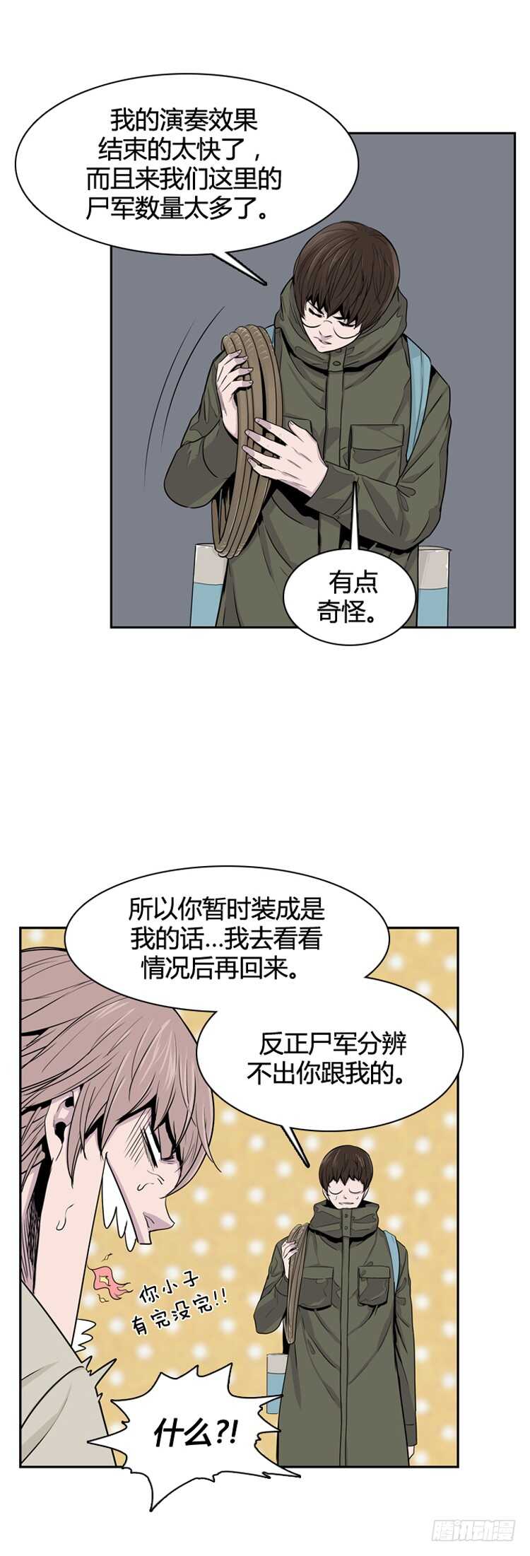 《亡灵之王》漫画最新章节第356话 充胤的回想3-下免费下拉式在线观看章节第【6】张图片