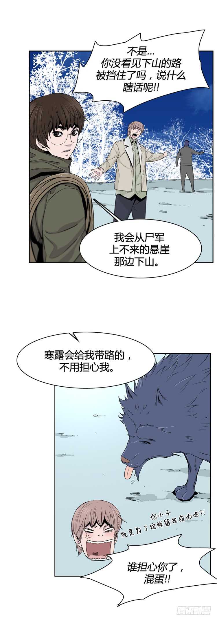 《亡灵之王》漫画最新章节第356话 充胤的回想3-下免费下拉式在线观看章节第【7】张图片