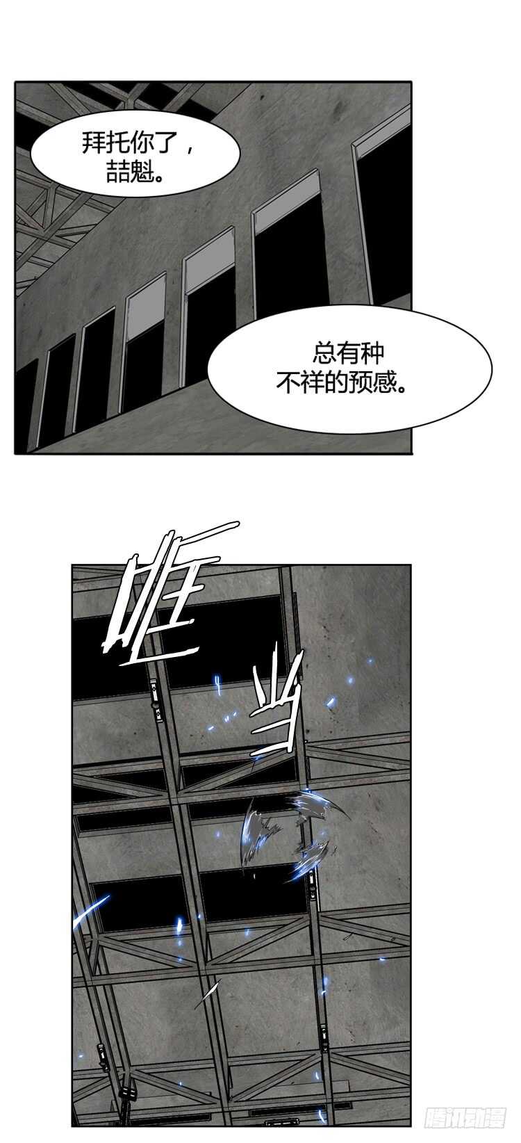 《亡灵之王》漫画最新章节第356话 充胤的回想3-下免费下拉式在线观看章节第【8】张图片