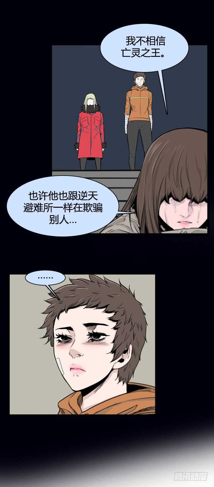 《亡灵之王》漫画最新章节第357话 觉醒1-上免费下拉式在线观看章节第【11】张图片