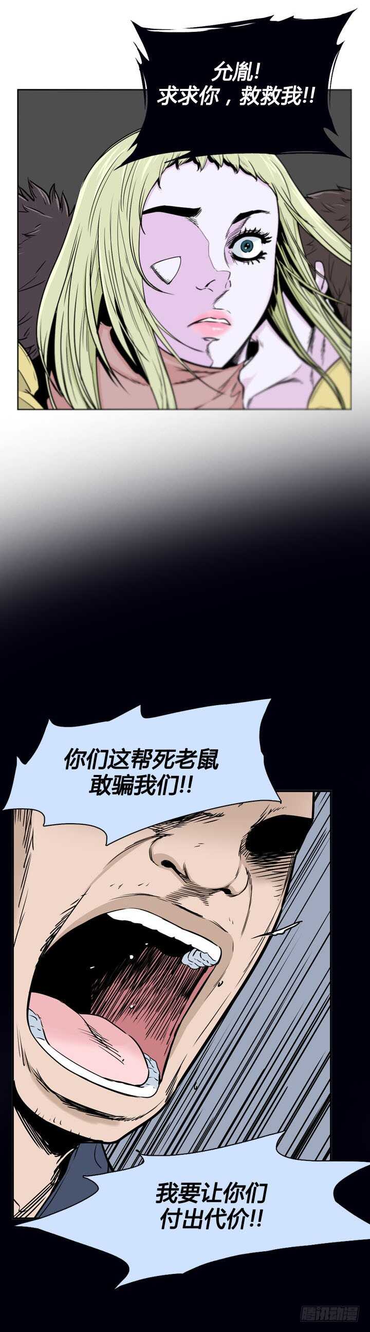 《亡灵之王》漫画最新章节第357话 觉醒1-上免费下拉式在线观看章节第【13】张图片