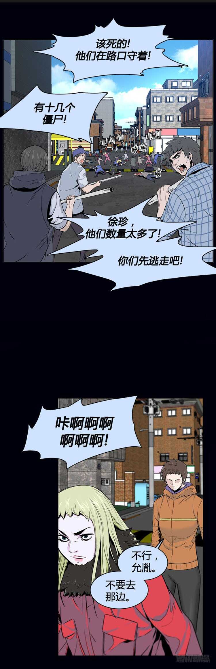 《亡灵之王》漫画最新章节第357话 觉醒1-上免费下拉式在线观看章节第【14】张图片