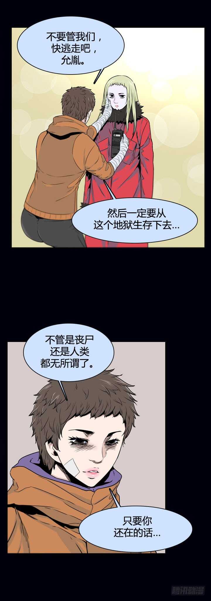 《亡灵之王》漫画最新章节第357话 觉醒1-上免费下拉式在线观看章节第【18】张图片