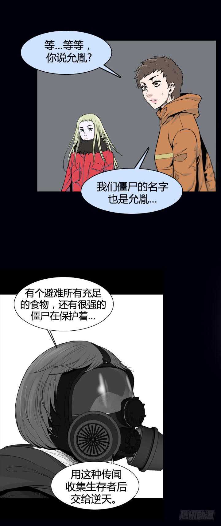 《亡灵之王》漫画最新章节第357话 觉醒1-上免费下拉式在线观看章节第【6】张图片