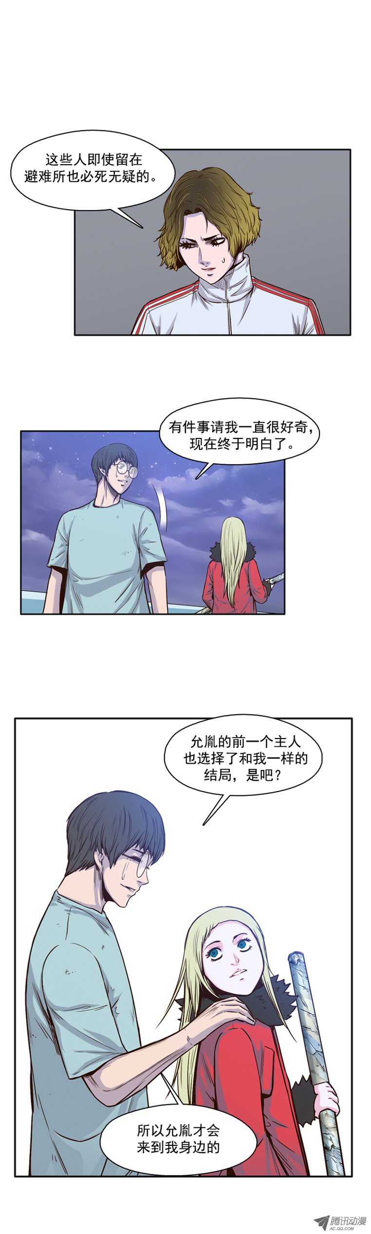 《亡灵之王》漫画最新章节第37集 抛弃生存者免费下拉式在线观看章节第【8】张图片