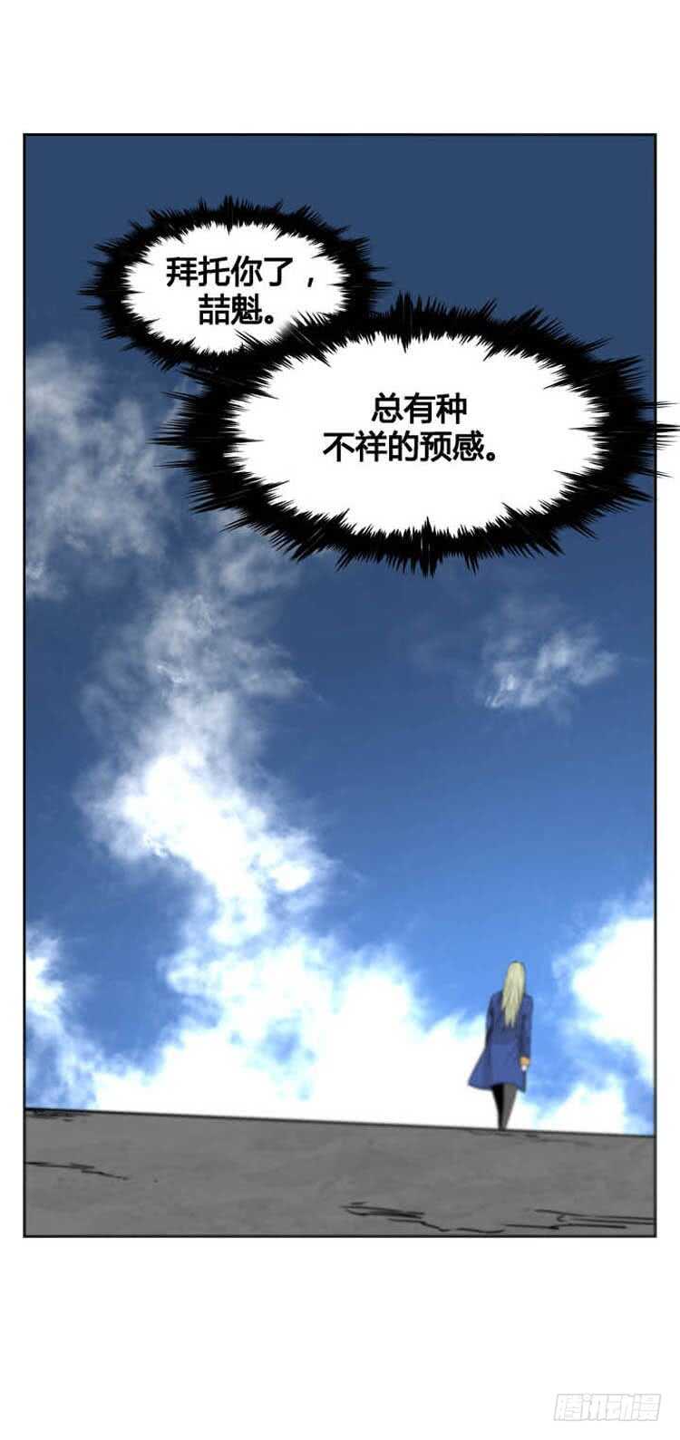 《亡灵之王》漫画最新章节第359话 觉醒2-上免费下拉式在线观看章节第【11】张图片