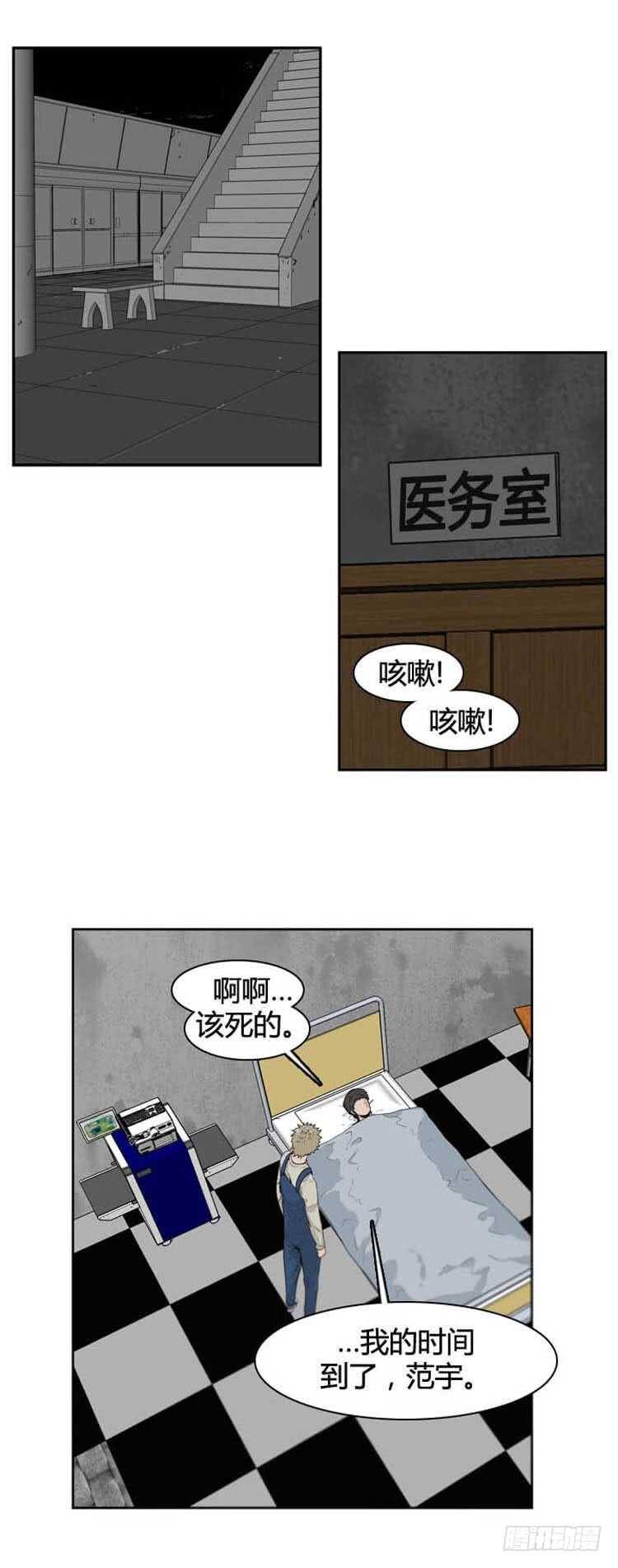 《亡灵之王》漫画最新章节第359话 觉醒2-上免费下拉式在线观看章节第【14】张图片