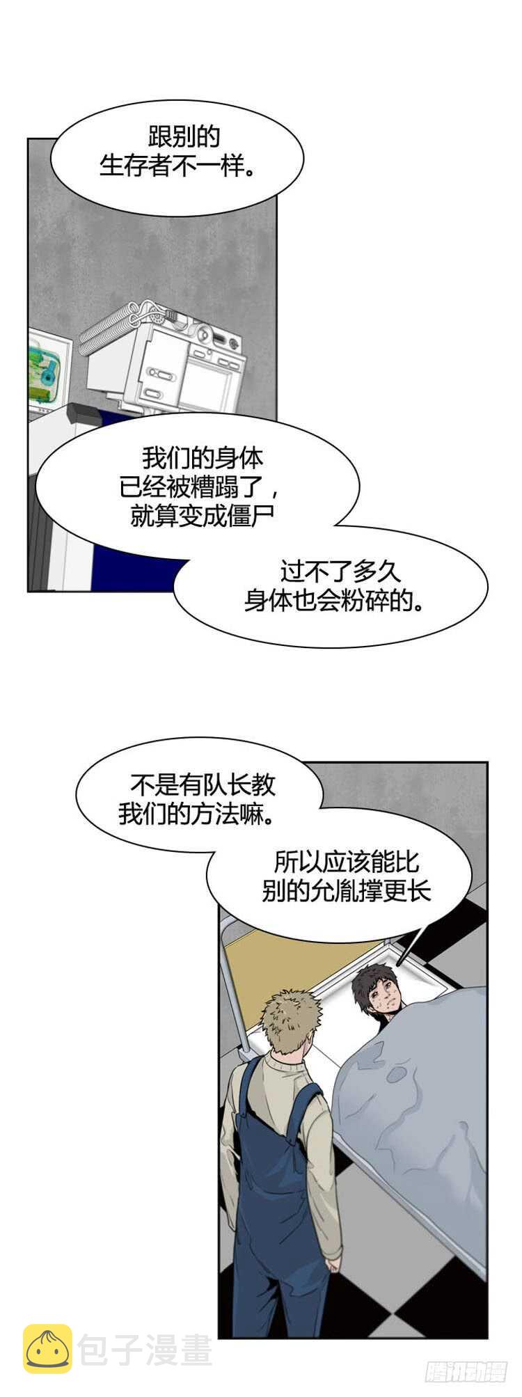 《亡灵之王》漫画最新章节第359话 觉醒2-上免费下拉式在线观看章节第【17】张图片