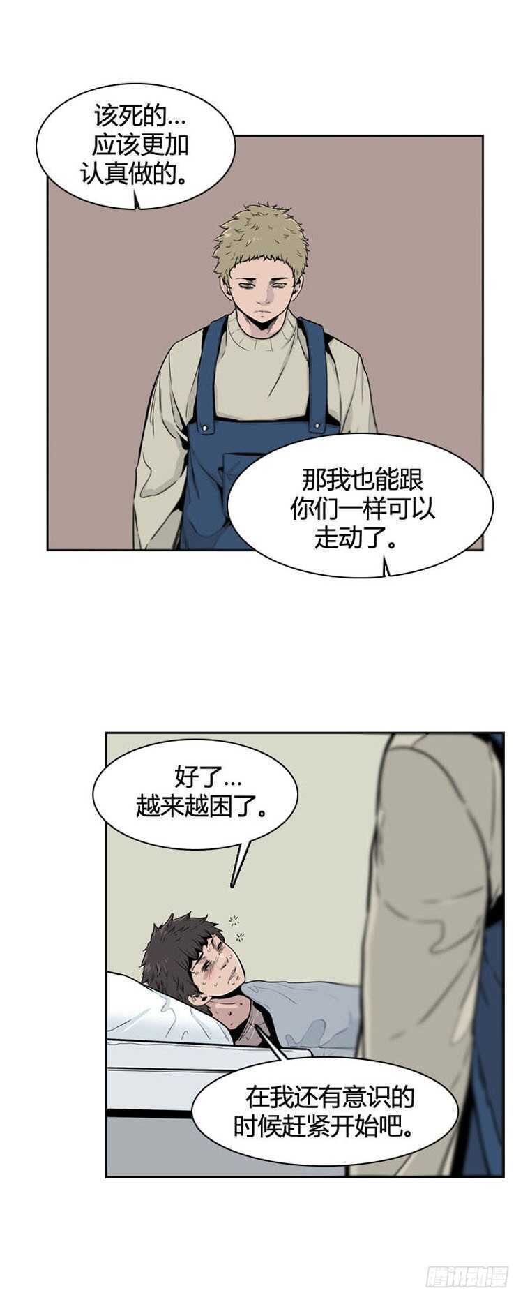 《亡灵之王》漫画最新章节第359话 觉醒2-上免费下拉式在线观看章节第【18】张图片