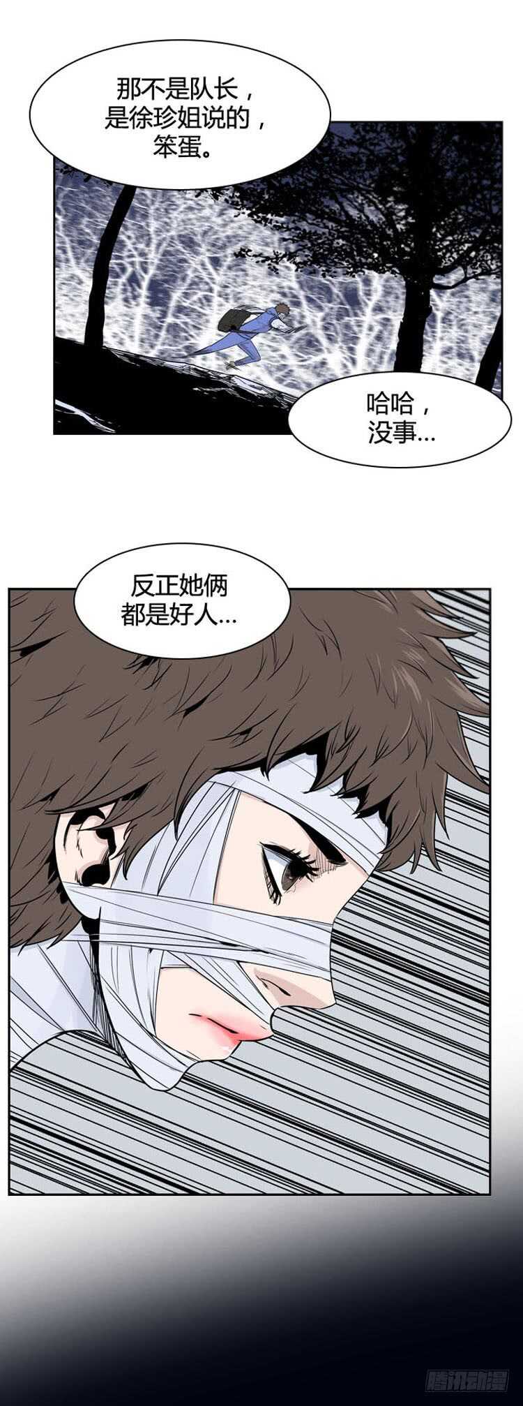 《亡灵之王》漫画最新章节第359话 觉醒2-上免费下拉式在线观看章节第【20】张图片