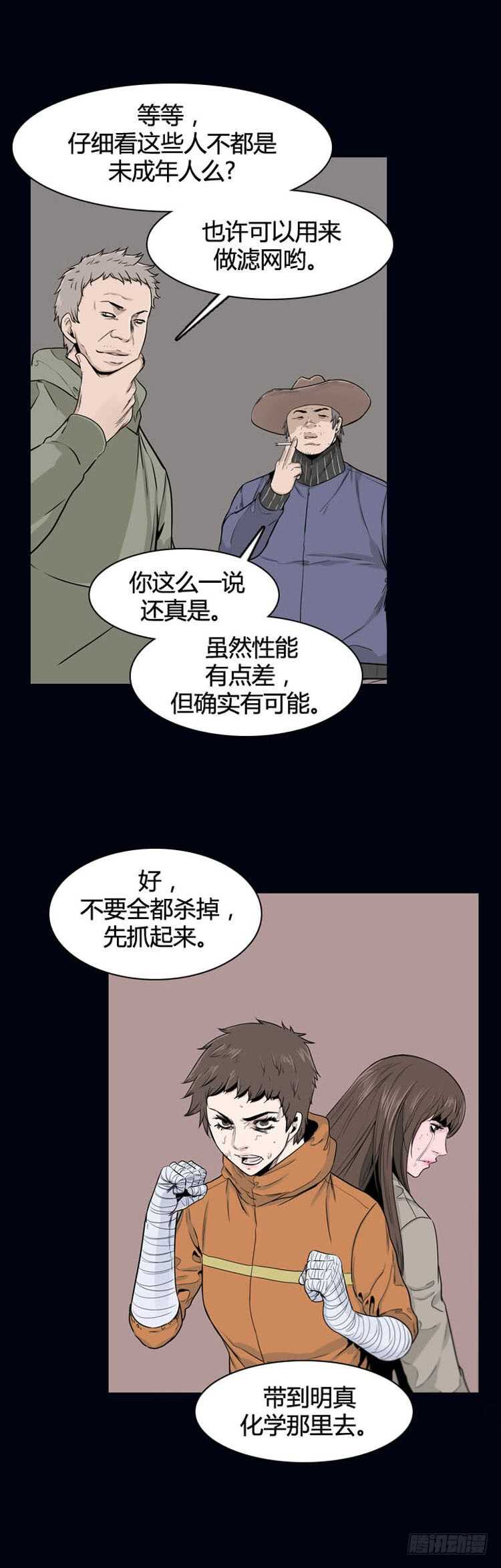 《亡灵之王》漫画最新章节第359话 觉醒2-上免费下拉式在线观看章节第【22】张图片