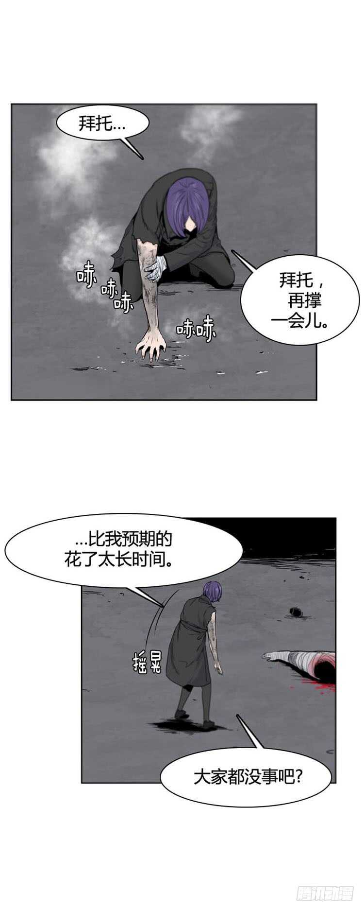 《亡灵之王》漫画最新章节第360话 觉醒2-下免费下拉式在线观看章节第【11】张图片