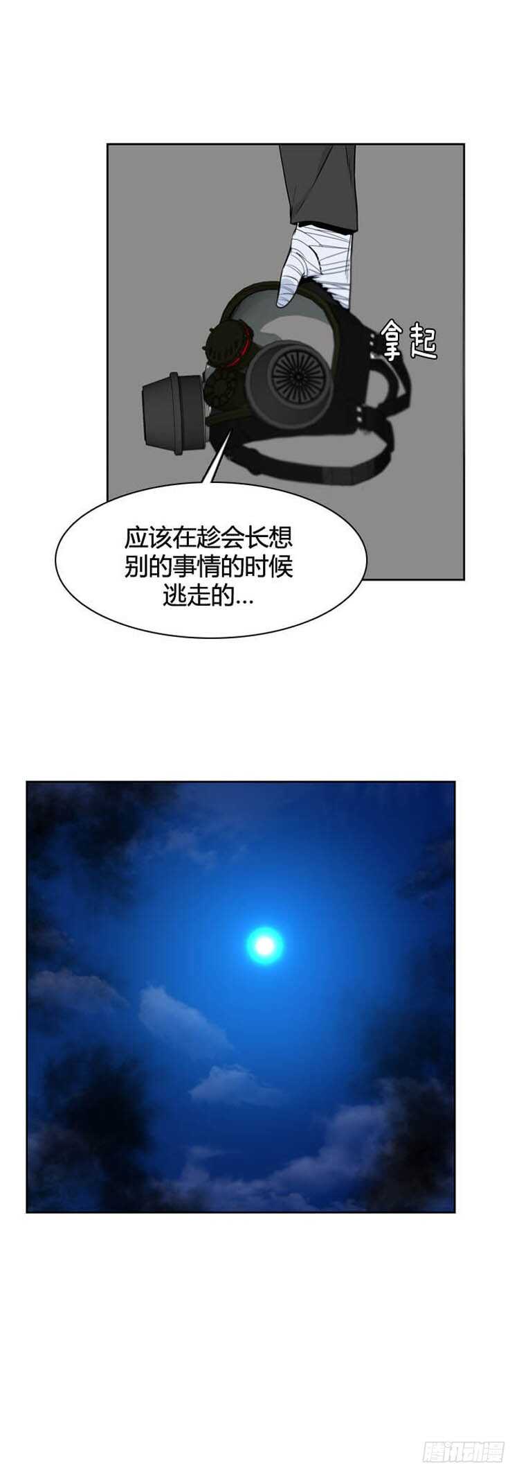 《亡灵之王》漫画最新章节第360话 觉醒2-下免费下拉式在线观看章节第【12】张图片