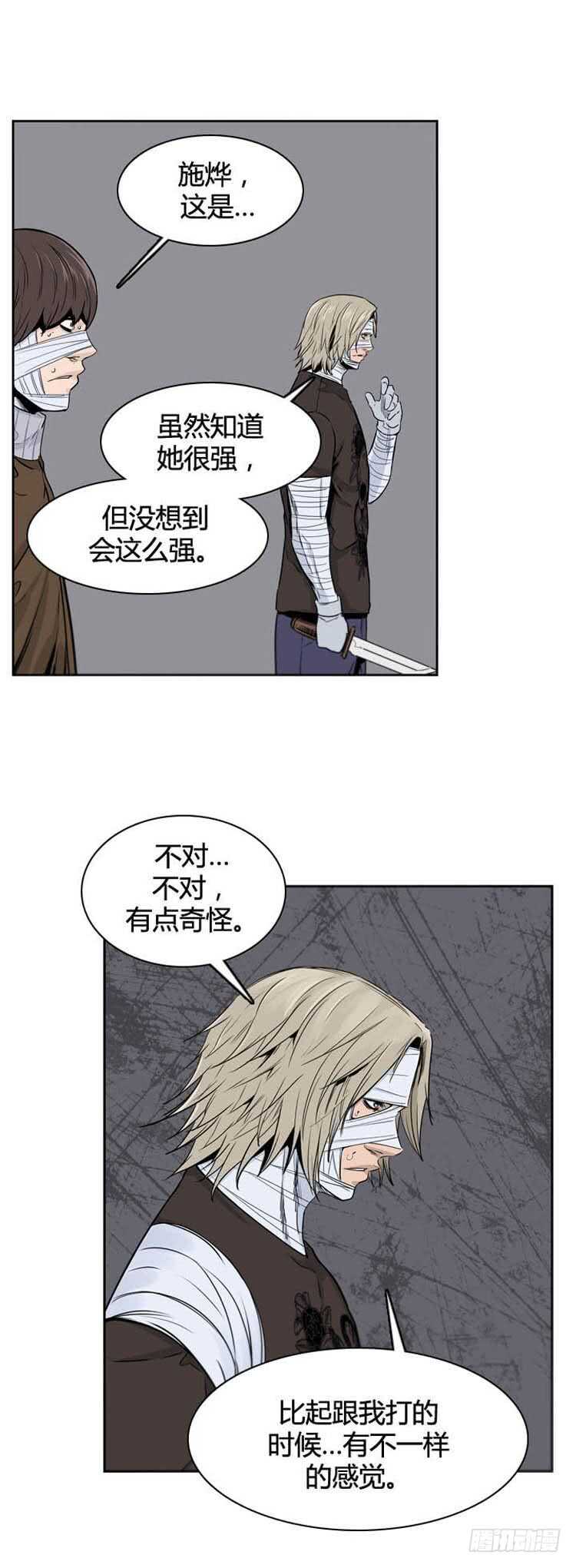 《亡灵之王》漫画最新章节第360话 觉醒2-下免费下拉式在线观看章节第【14】张图片